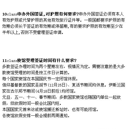 出国签证办理流程(出国办理签证需要什么材料)